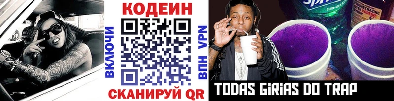 дарнет шоп  Талица  Кодеиновый сироп Lean напиток Lean (лин) 